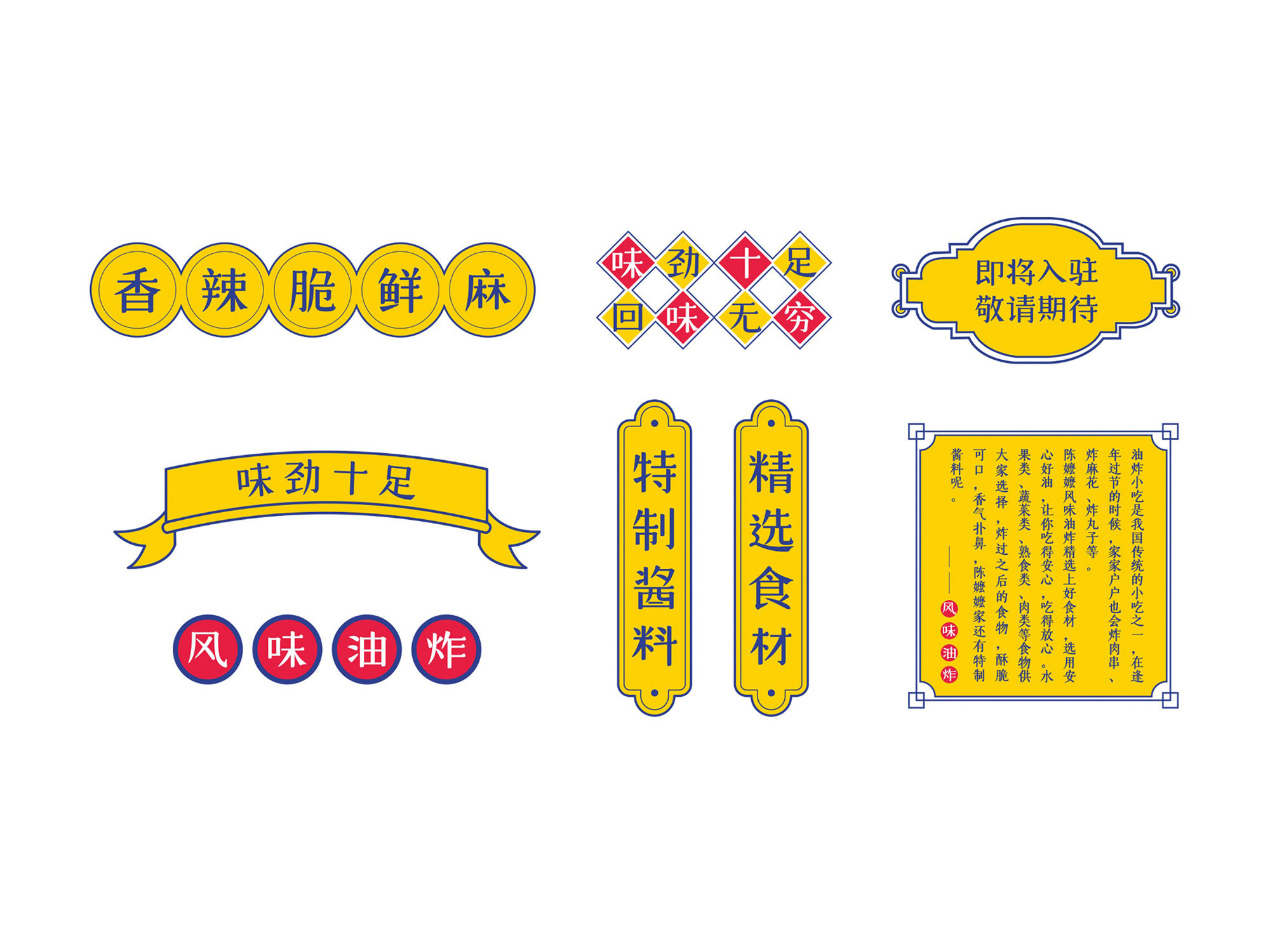 南昌餐饮vi设计、油炸品牌logo设计、南昌油炸品牌推荐、南昌油炸vi设计、餐饮空间设计
