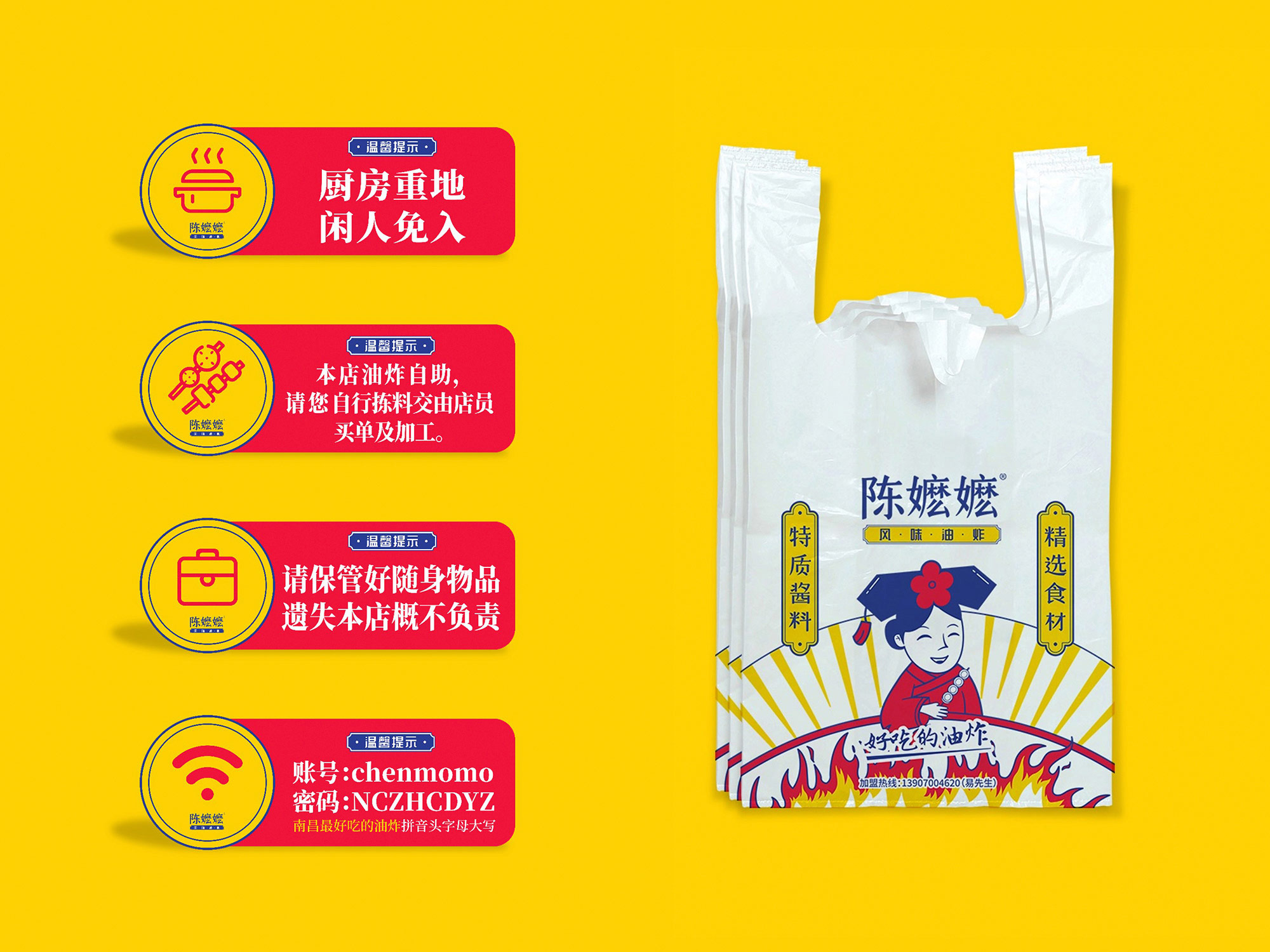 南昌餐饮vi设计、油炸品牌logo设计、南昌油炸品牌推荐、南昌油炸vi设计、餐饮空间设计