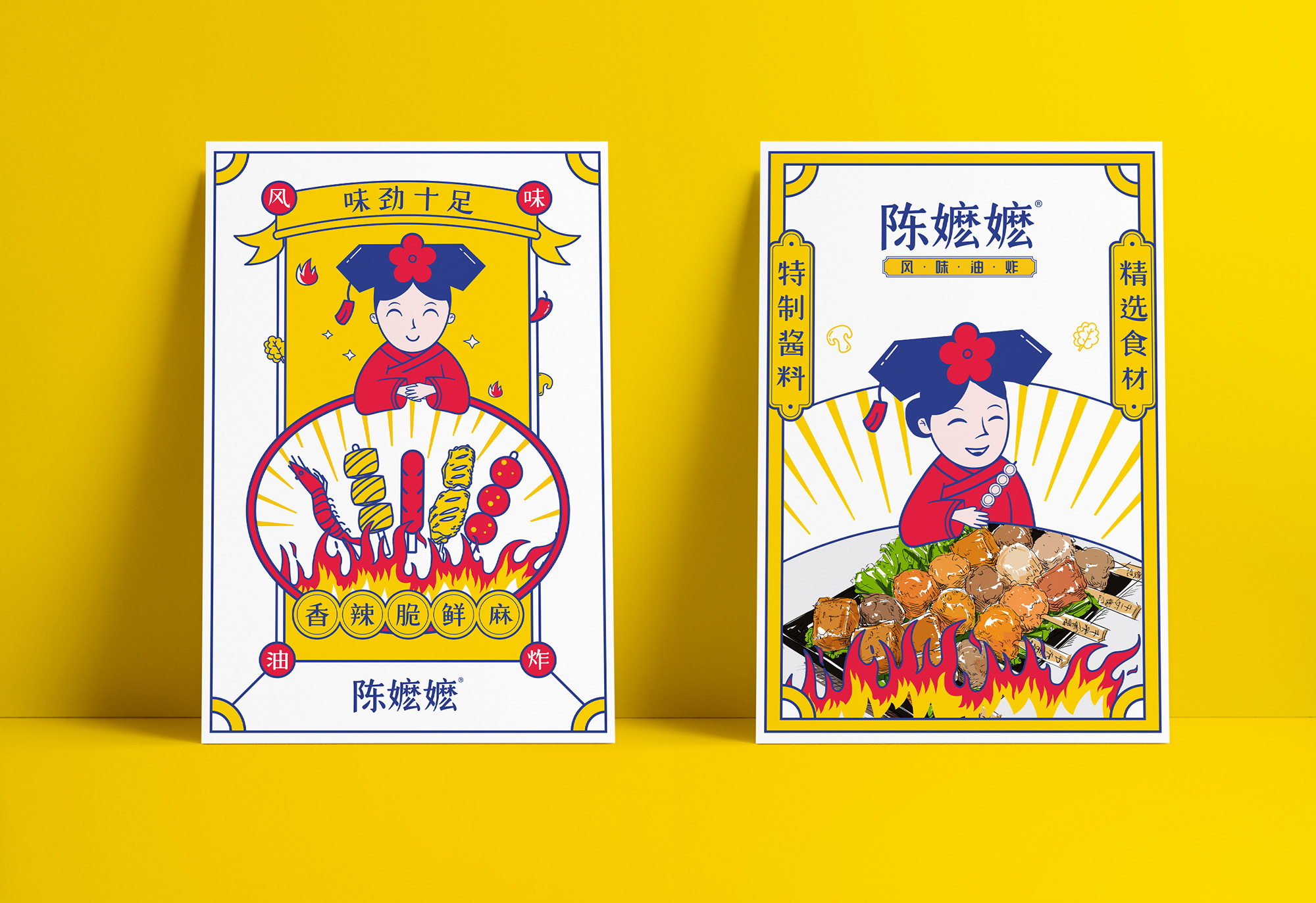 南昌餐饮vi设计、油炸品牌logo设计、南昌油炸品牌推荐、南昌油炸vi设计、餐饮空间设计