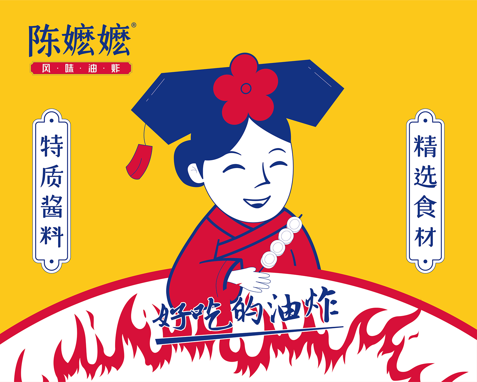 南昌餐饮vi设计、油炸品牌logo设计、南昌油炸品牌推荐、南昌油炸vi设计、餐饮空间设计