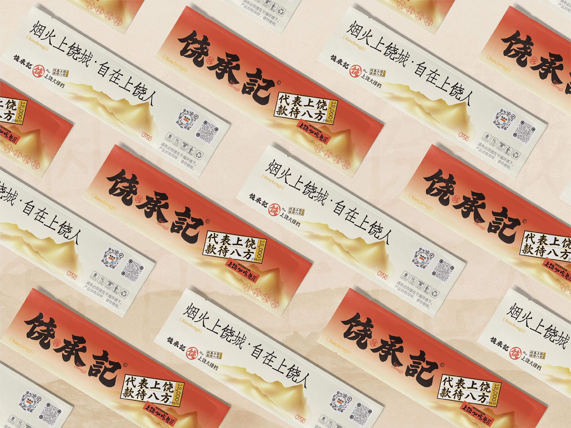 上饶餐饮品牌设计、上饶餐饮vi设计、上饶餐饮logo设计、餐饮品牌vi设计