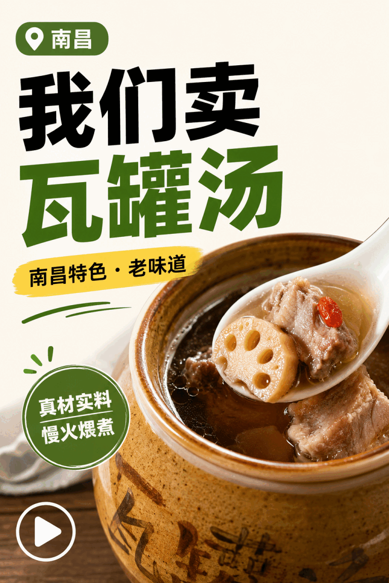 南昌短视频封面设计怎么做：先让人知道你卖什么。