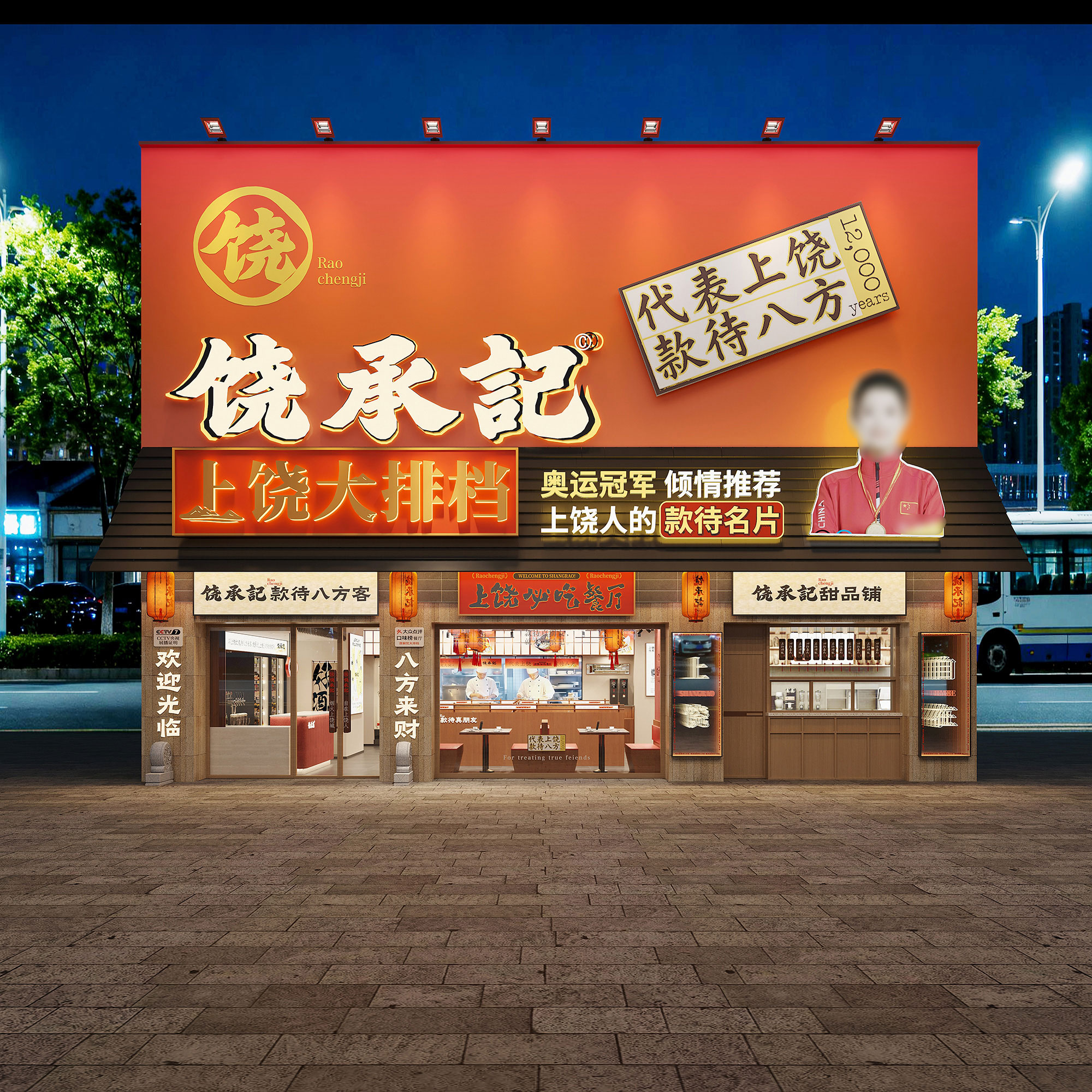 上饶餐饮品牌设计、上饶餐饮vi设计、上饶餐饮logo设计、餐饮品牌vi设计