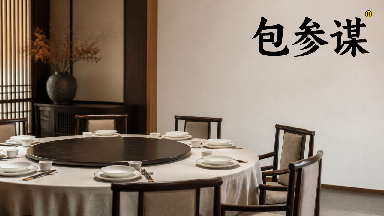 餐饮店接宴席和团餐,要不要做第二套表达