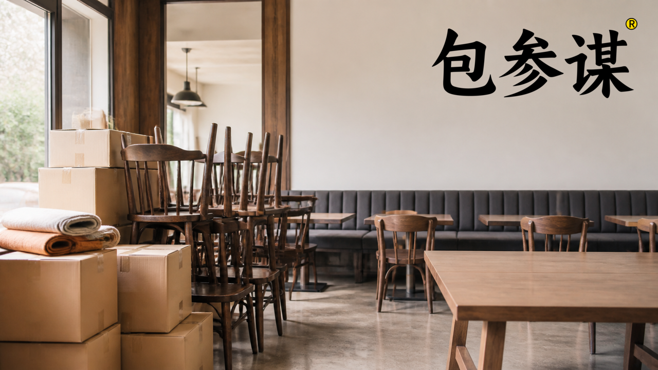 餐饮店搬迁:怎么把老顾客一起带到新地址