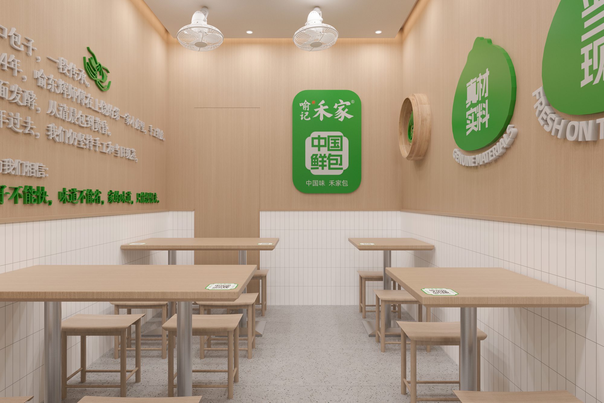 喻记禾家包子|空间设计效果图 5