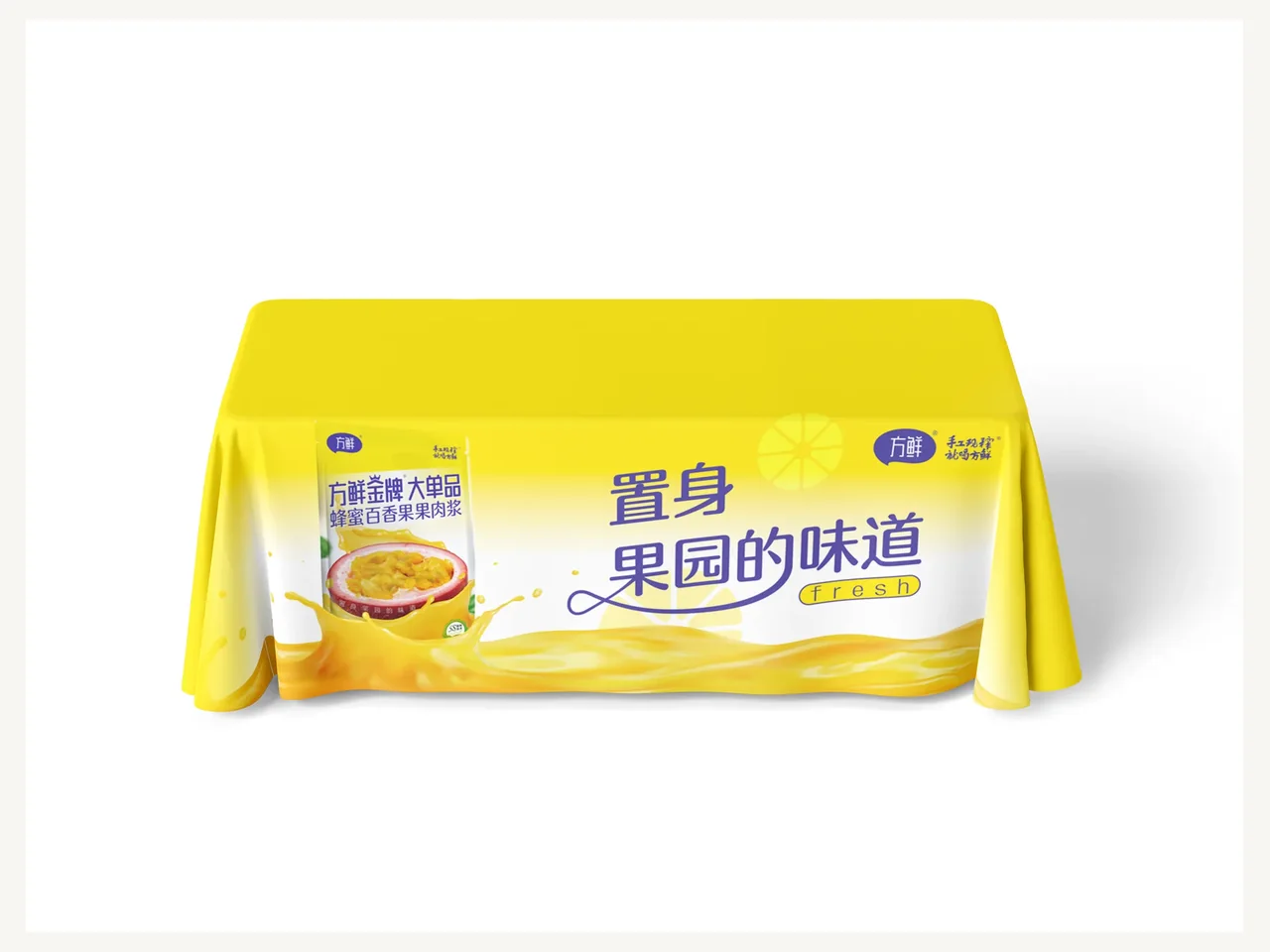 方鲜手工现榨饮品项目案例：饮品包装