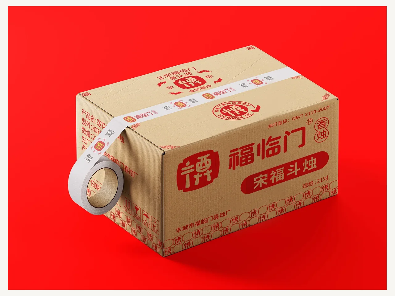 福临门香烛项目案例：产品外盒