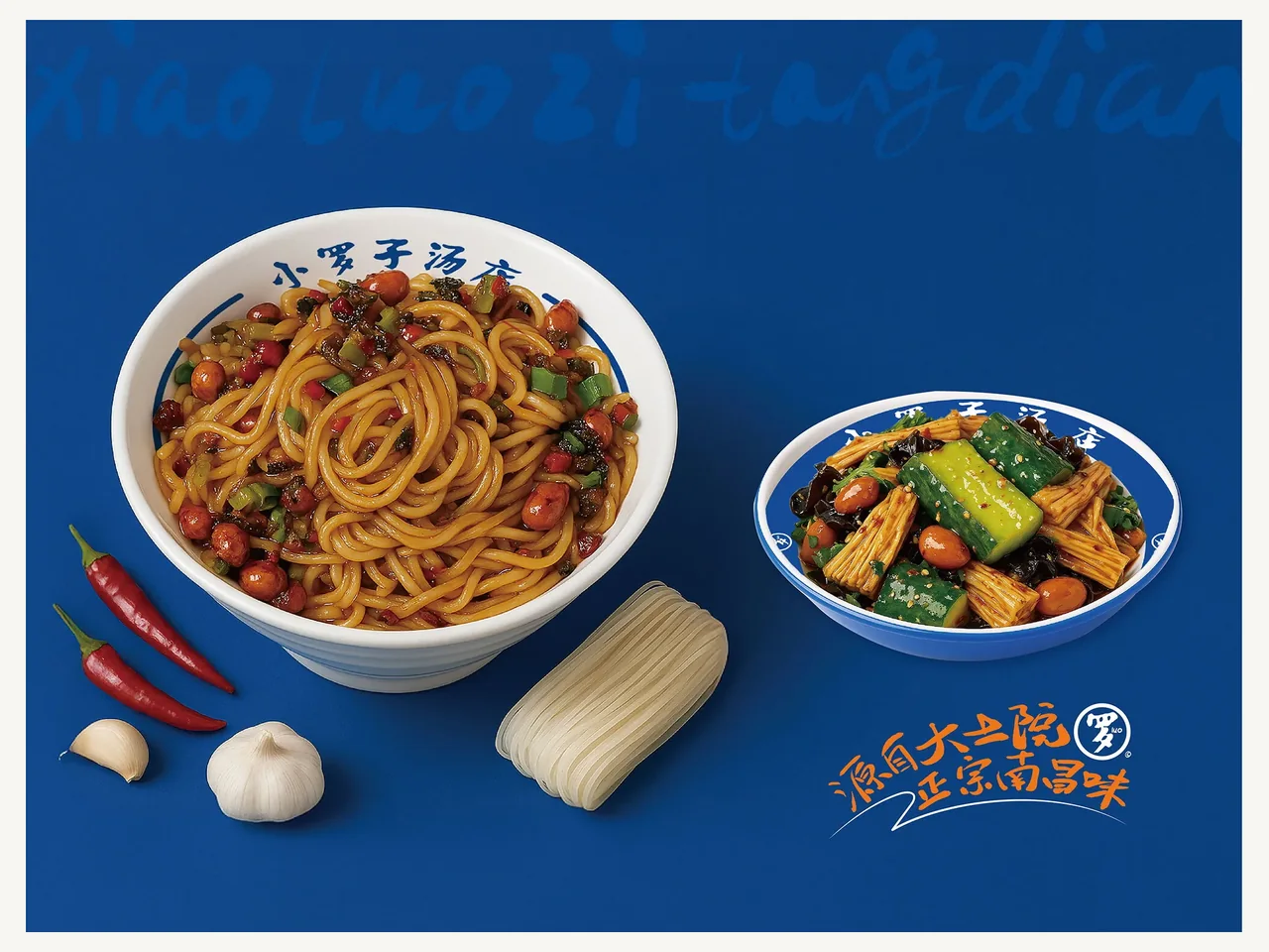 小罗子汤店项目案例：餐食应用