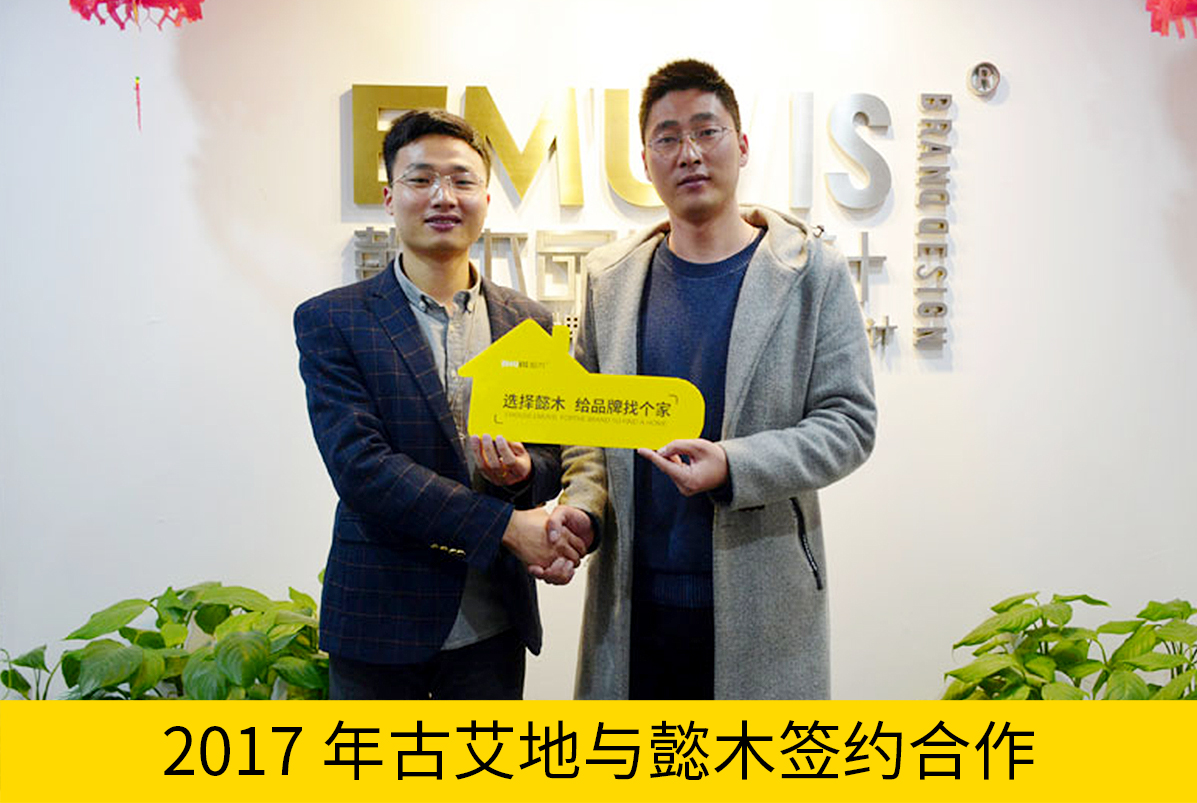 古艾地与包参谋合作合影