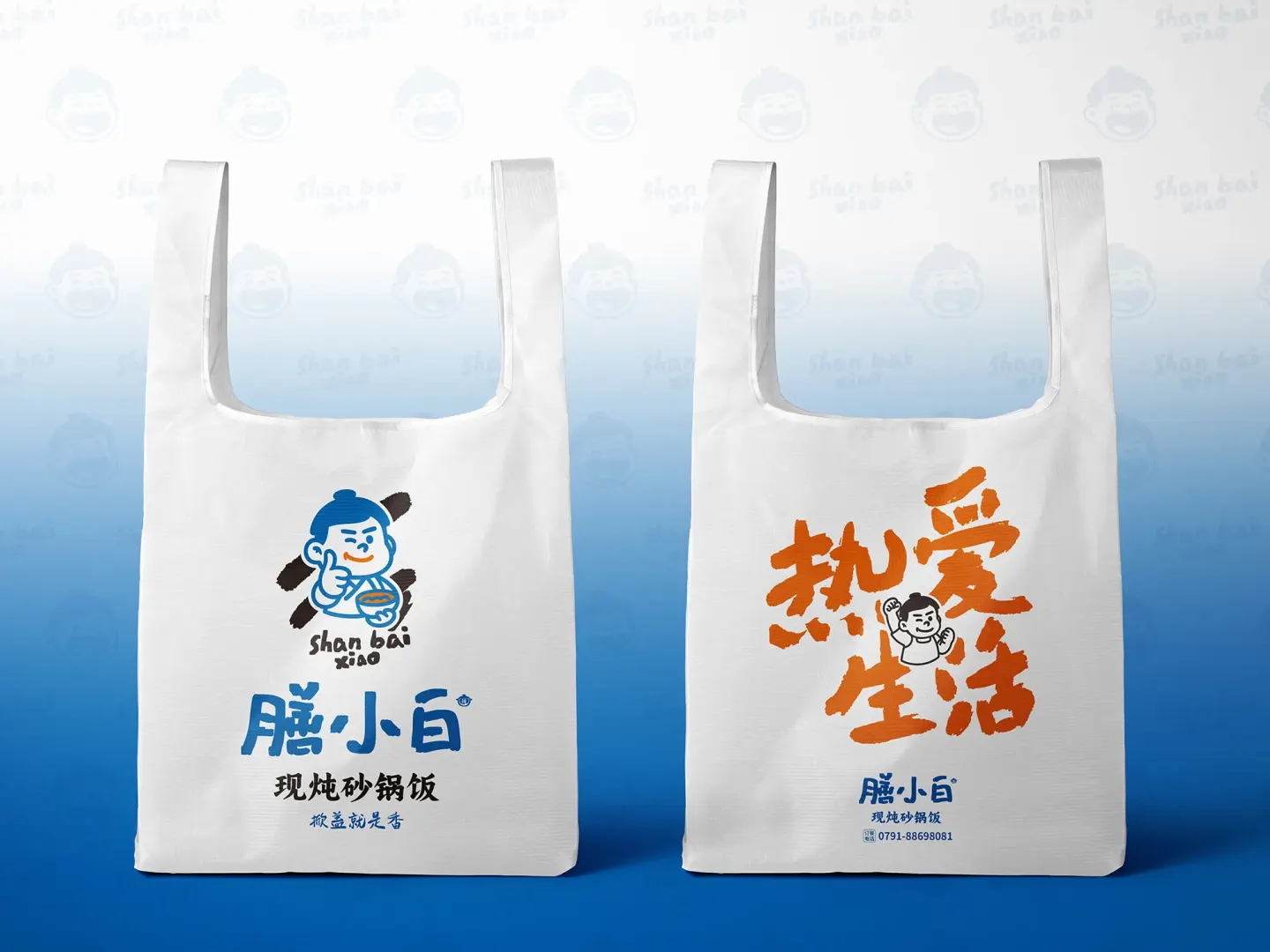 膳小白肉酱扒饭 品牌设计作品