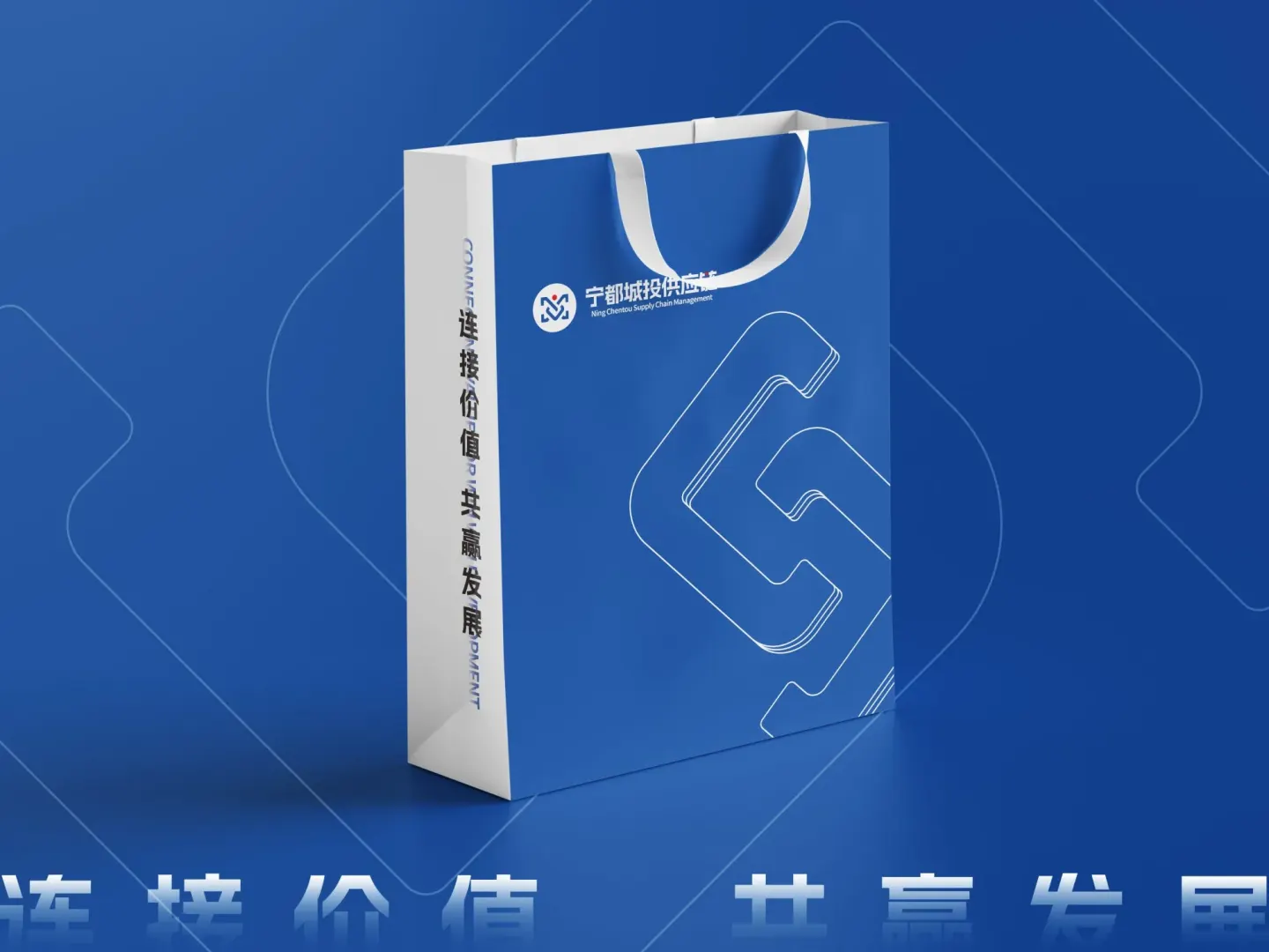 宁都城投供应链 品牌设计作品