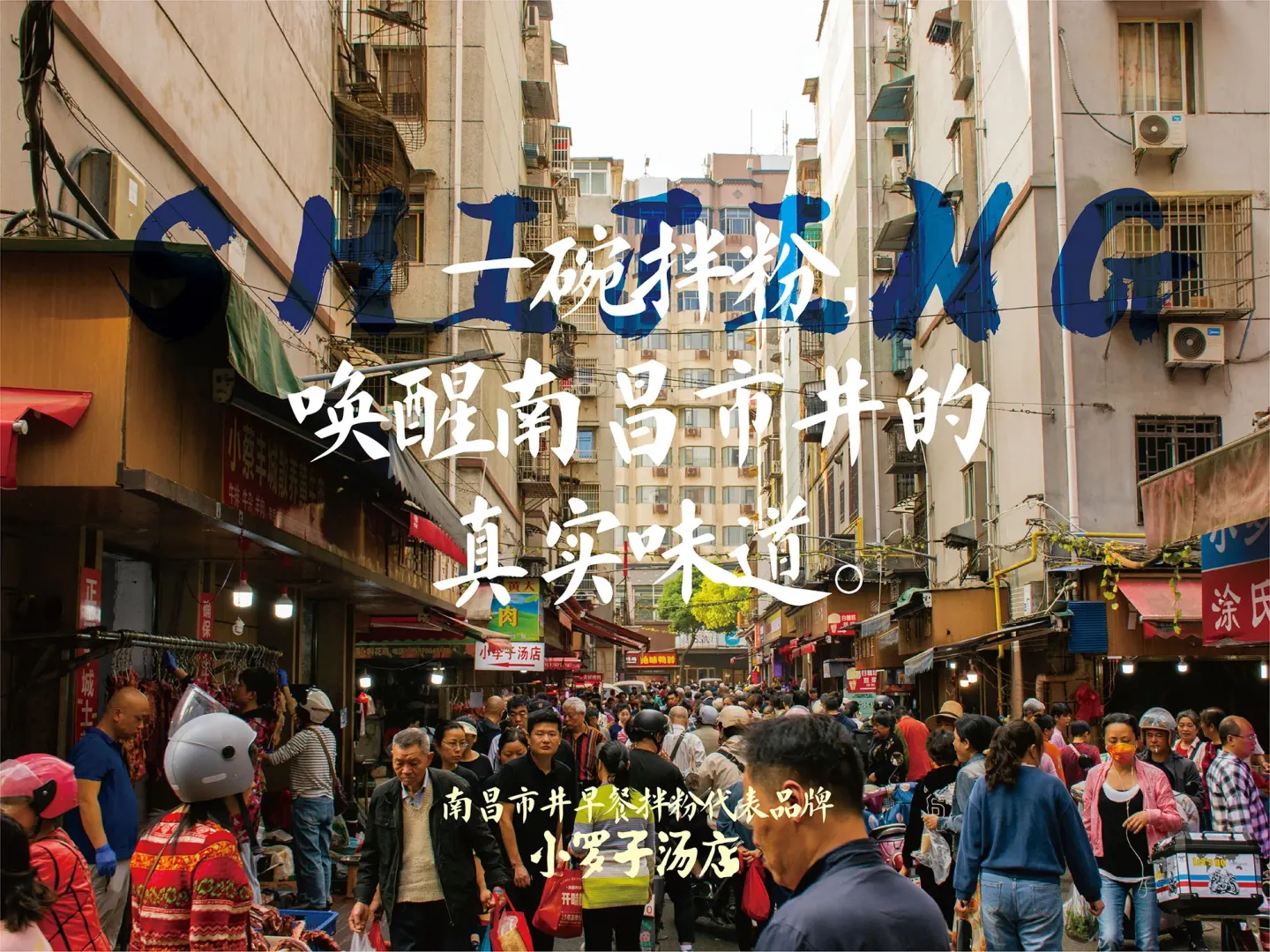 小罗子汤店 品牌设计作品