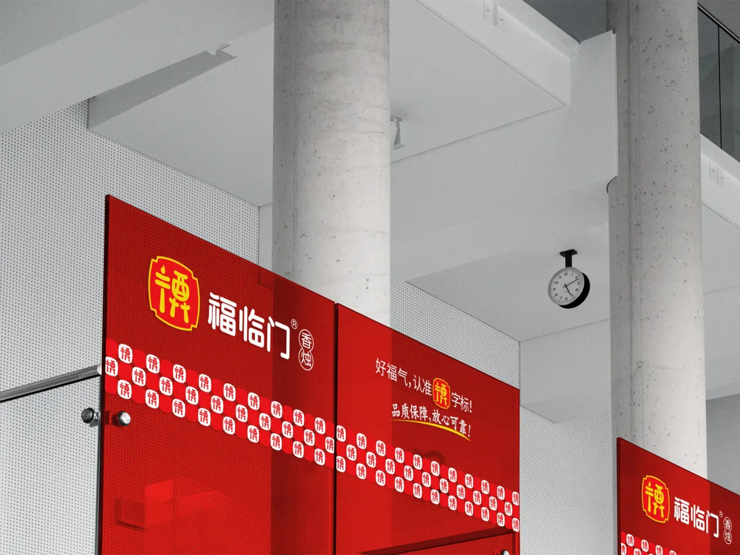 福临门香烛 品牌设计作品