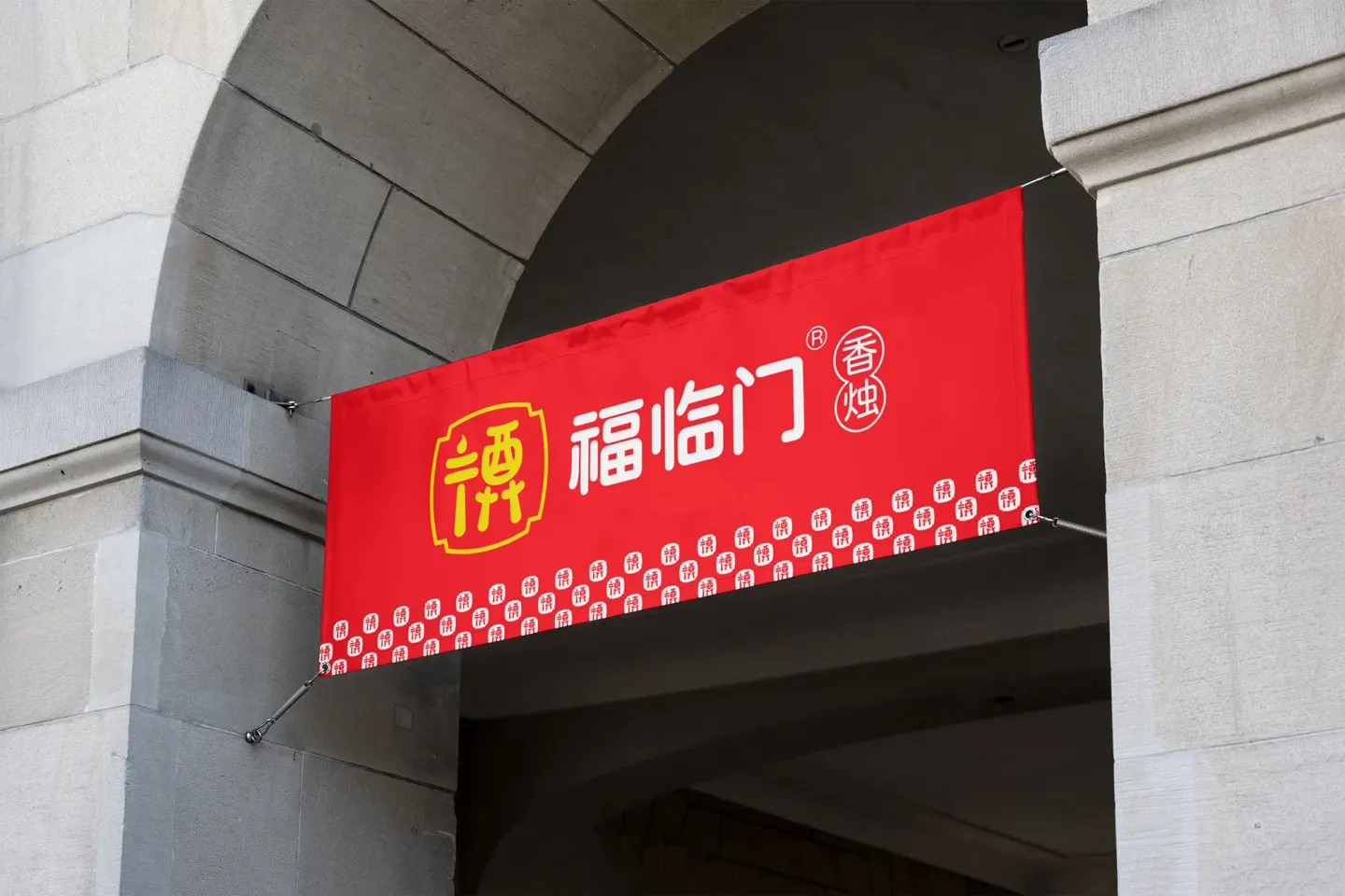 福临门香烛 品牌设计作品