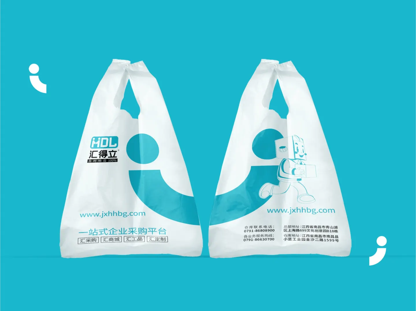 汇得立办公 品牌设计作品