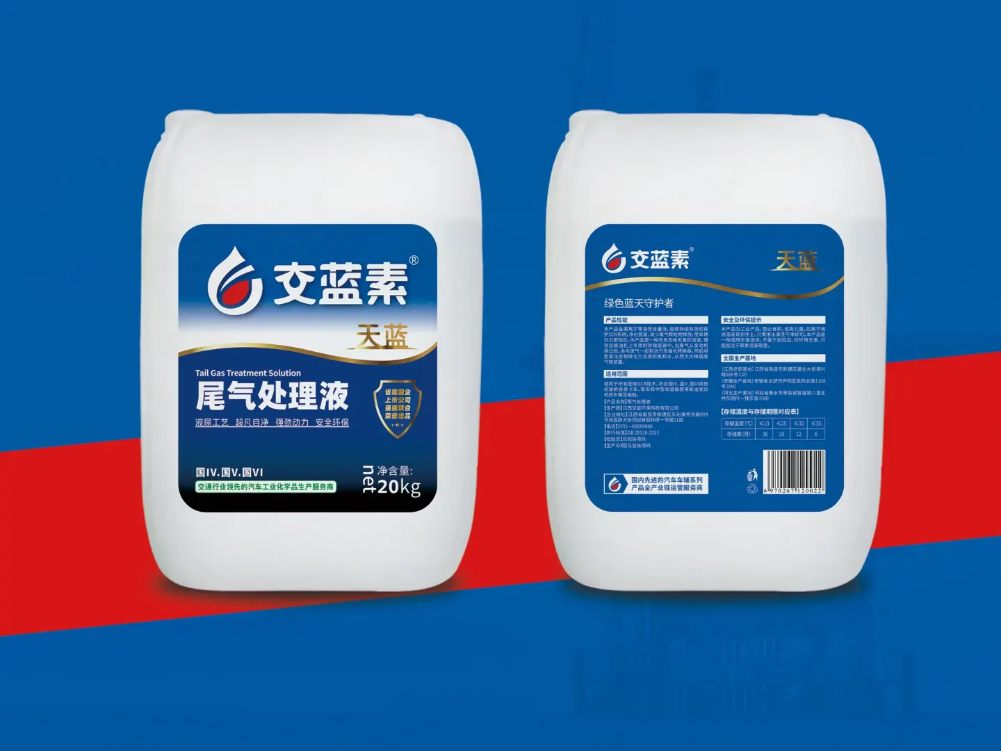 交蓝素汽车养护 品牌设计作品