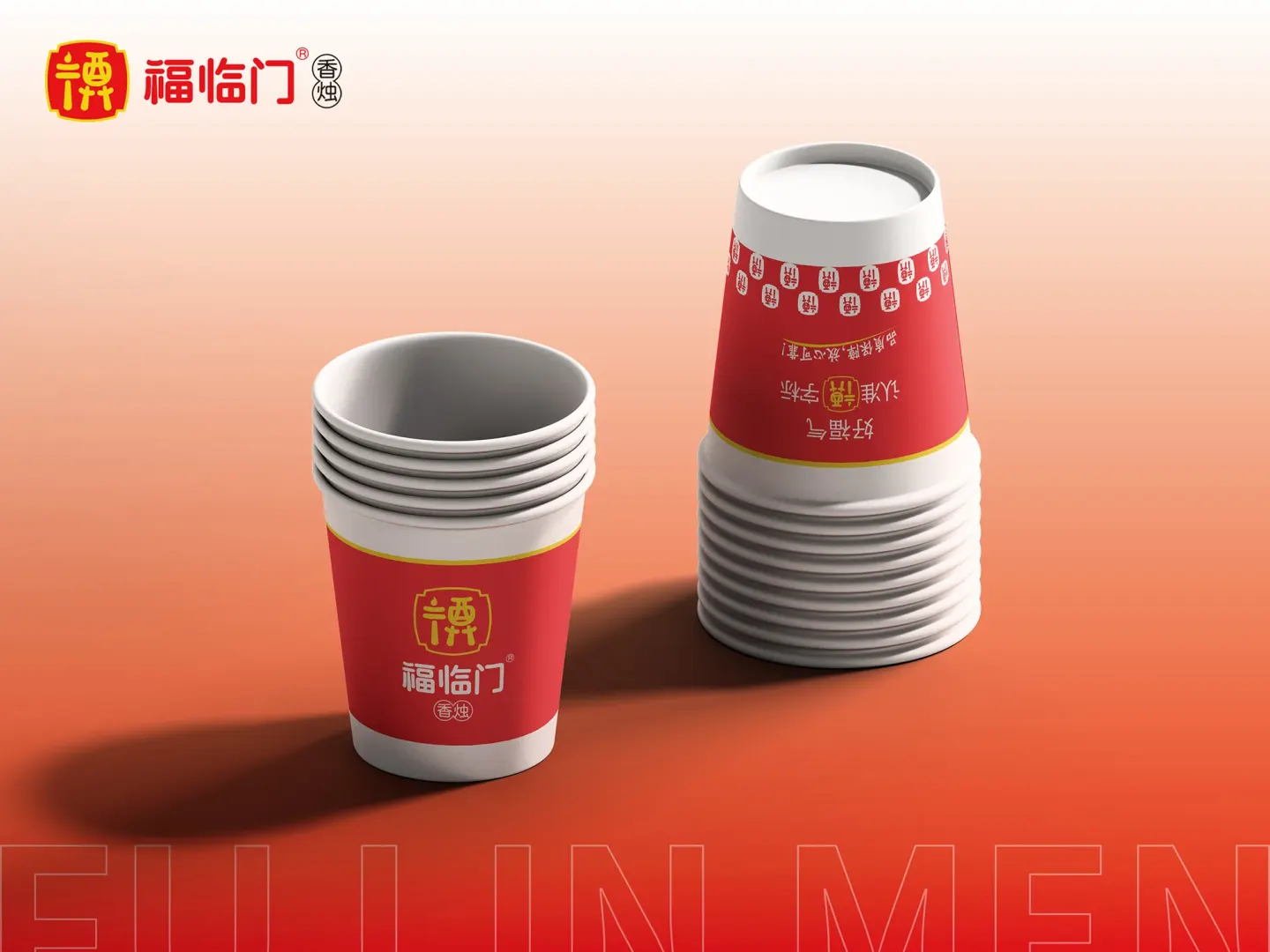 福临门香烛 品牌设计作品