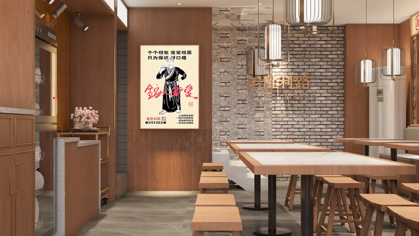 味豫昌手工汤包 品牌设计作品