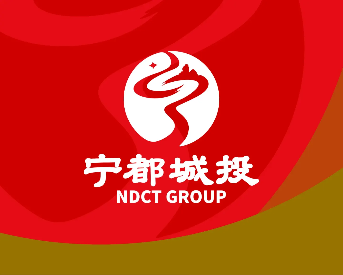宁都城投集团 品牌设计案例封面