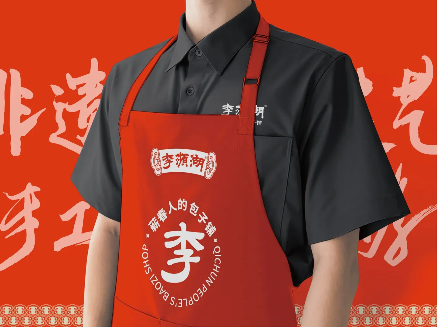 李濒湖包子铺 品牌设计作品