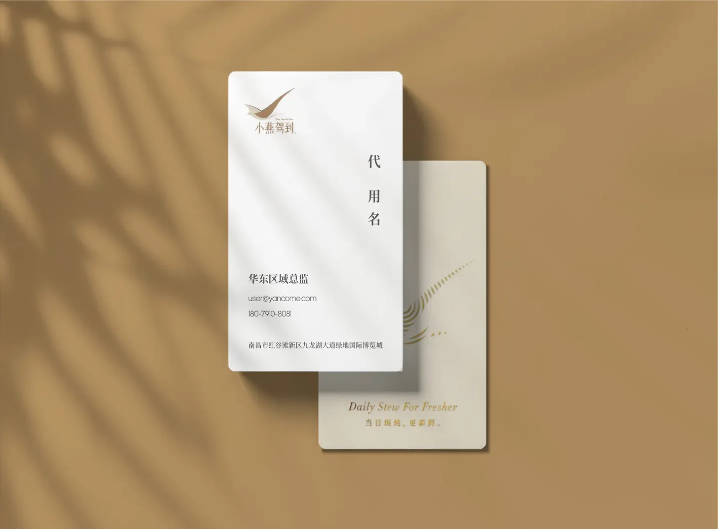 小燕驾到现炖燕窩 品牌设计作品