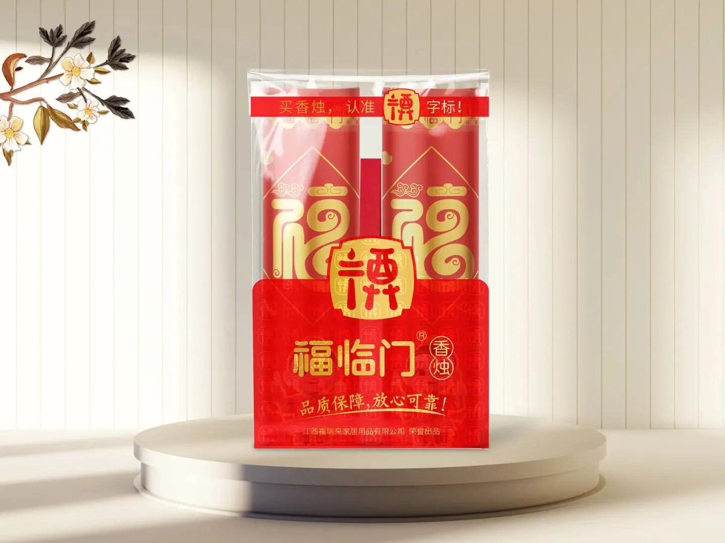 福临门香烛 品牌设计作品