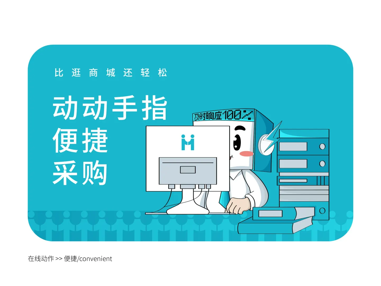 汇得立办公 品牌设计作品