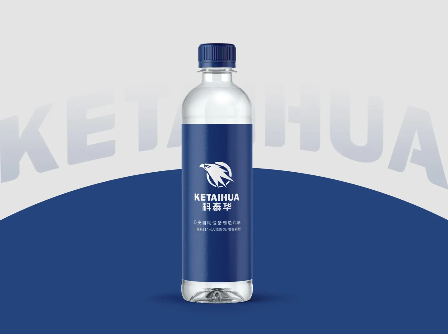 科泰华警用设备 品牌设计作品