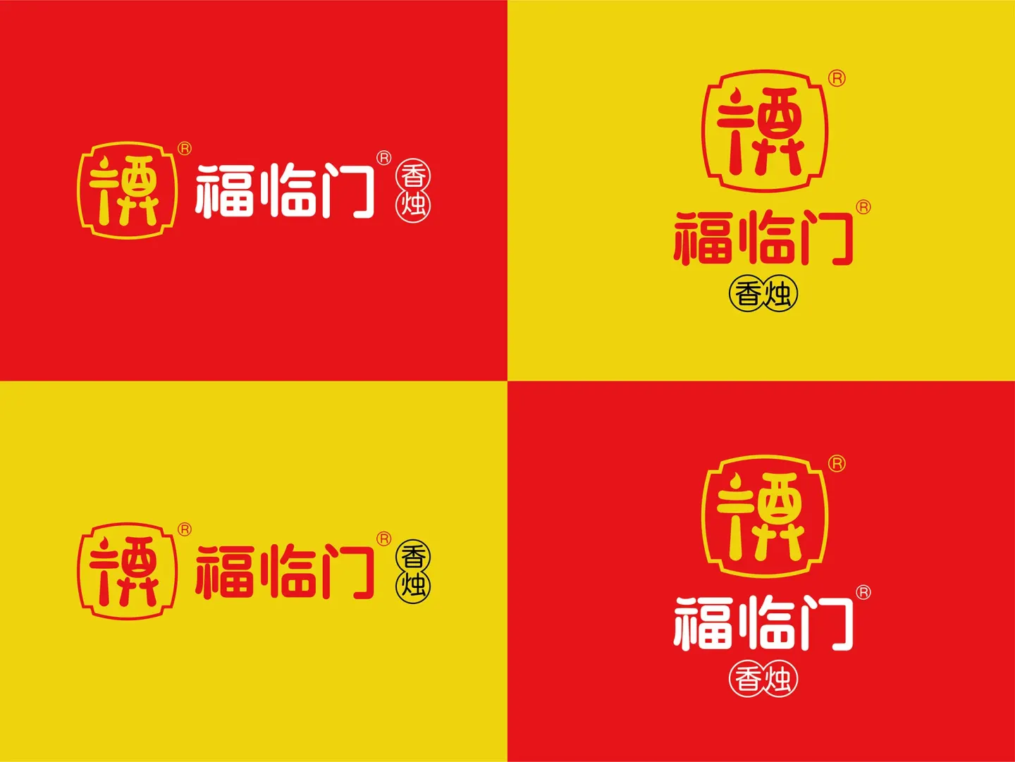 福临门香烛 品牌设计作品