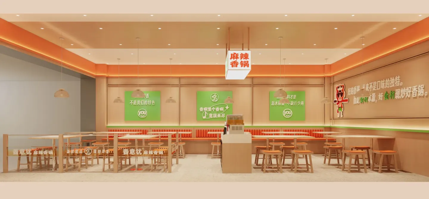 香意犹麻辣香锅 品牌设计作品