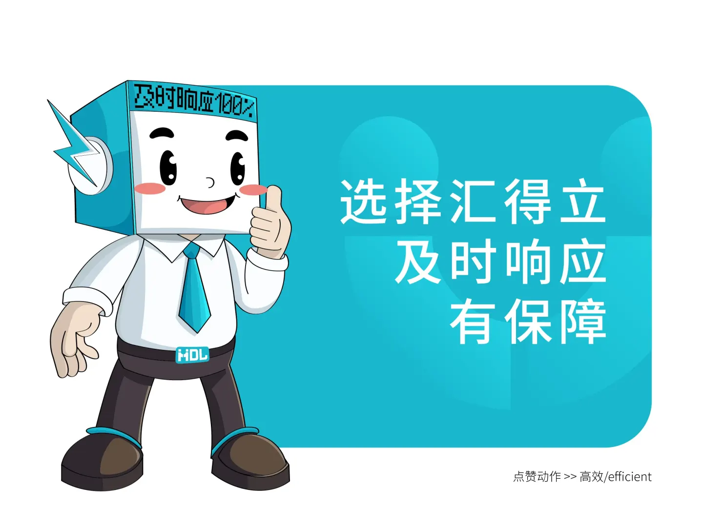 汇得立办公 品牌设计作品