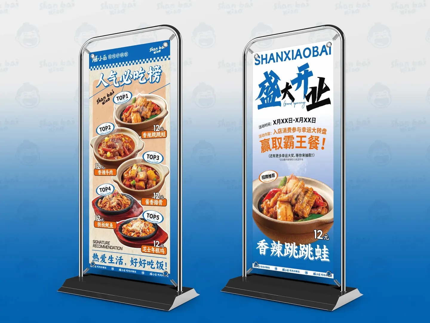 膳小白肉酱扒饭 品牌设计作品