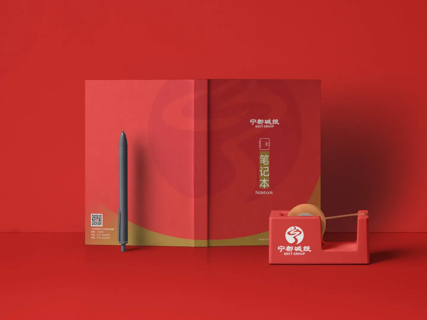宁都城投集团 品牌设计作品