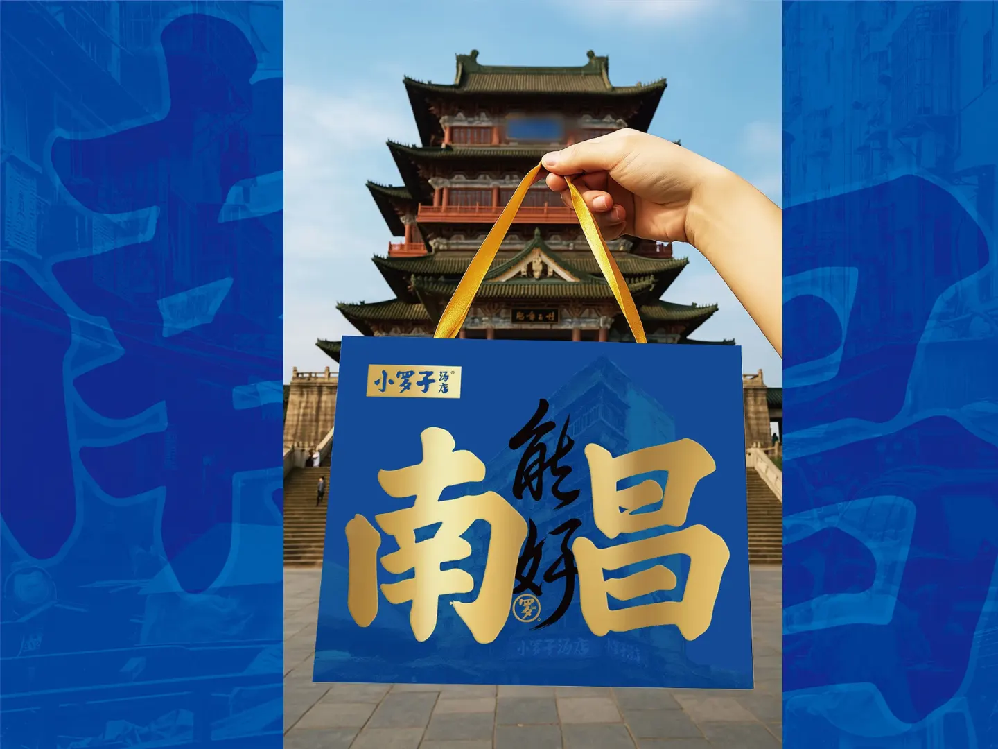 小罗子汤店 品牌设计作品