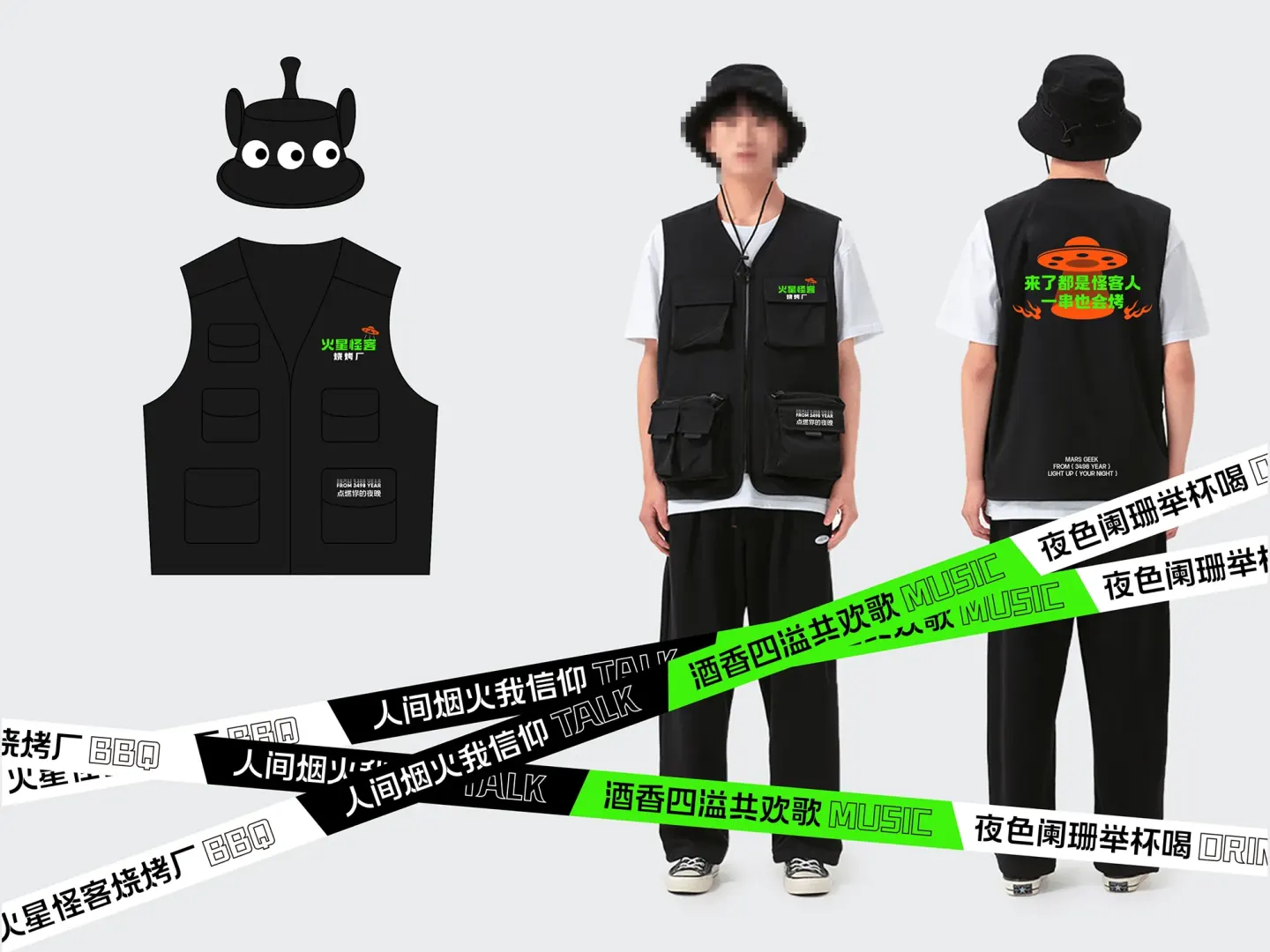 火星怪客烧烤 品牌设计作品