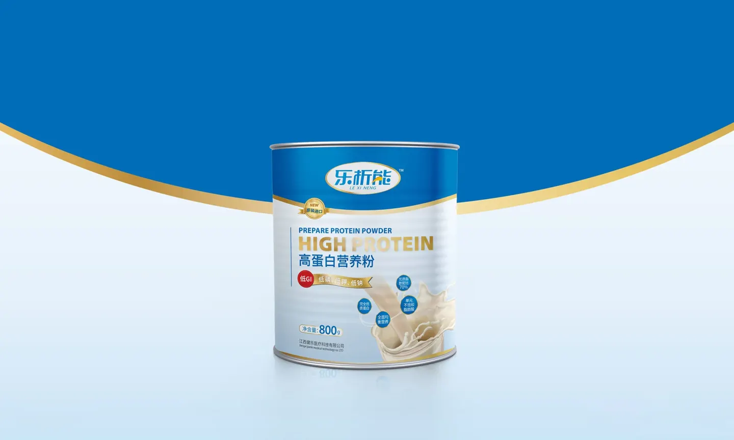 乐析能配置型营养粉 品牌设计作品