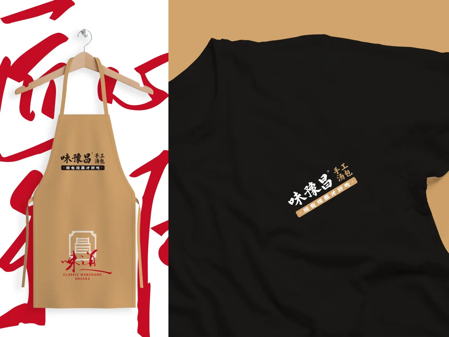 味豫昌手工汤包 品牌设计作品