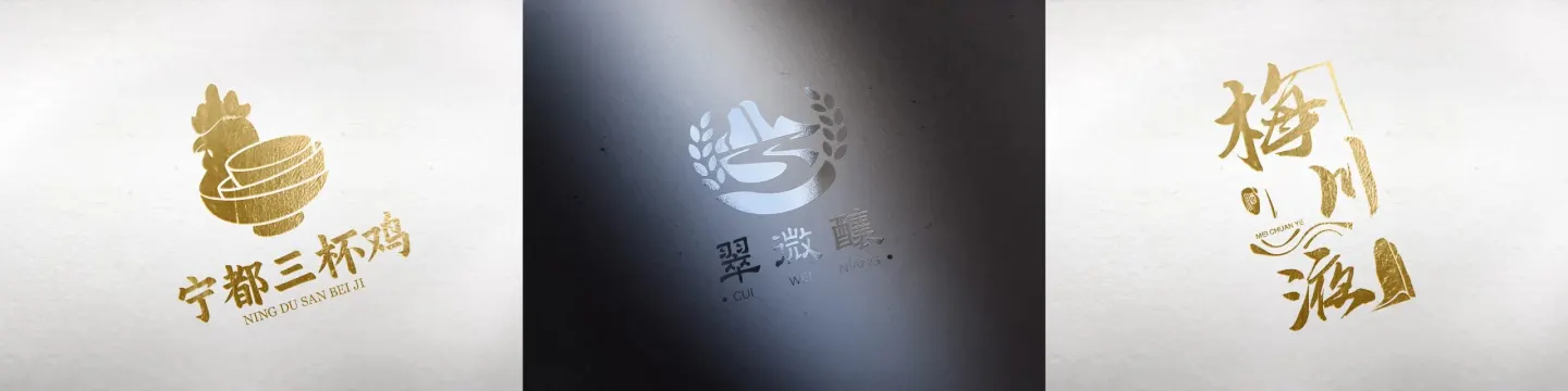 宁都农产品标志设计 品牌设计作品