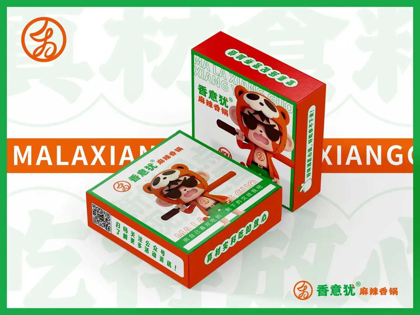 香意犹麻辣香锅 品牌设计作品