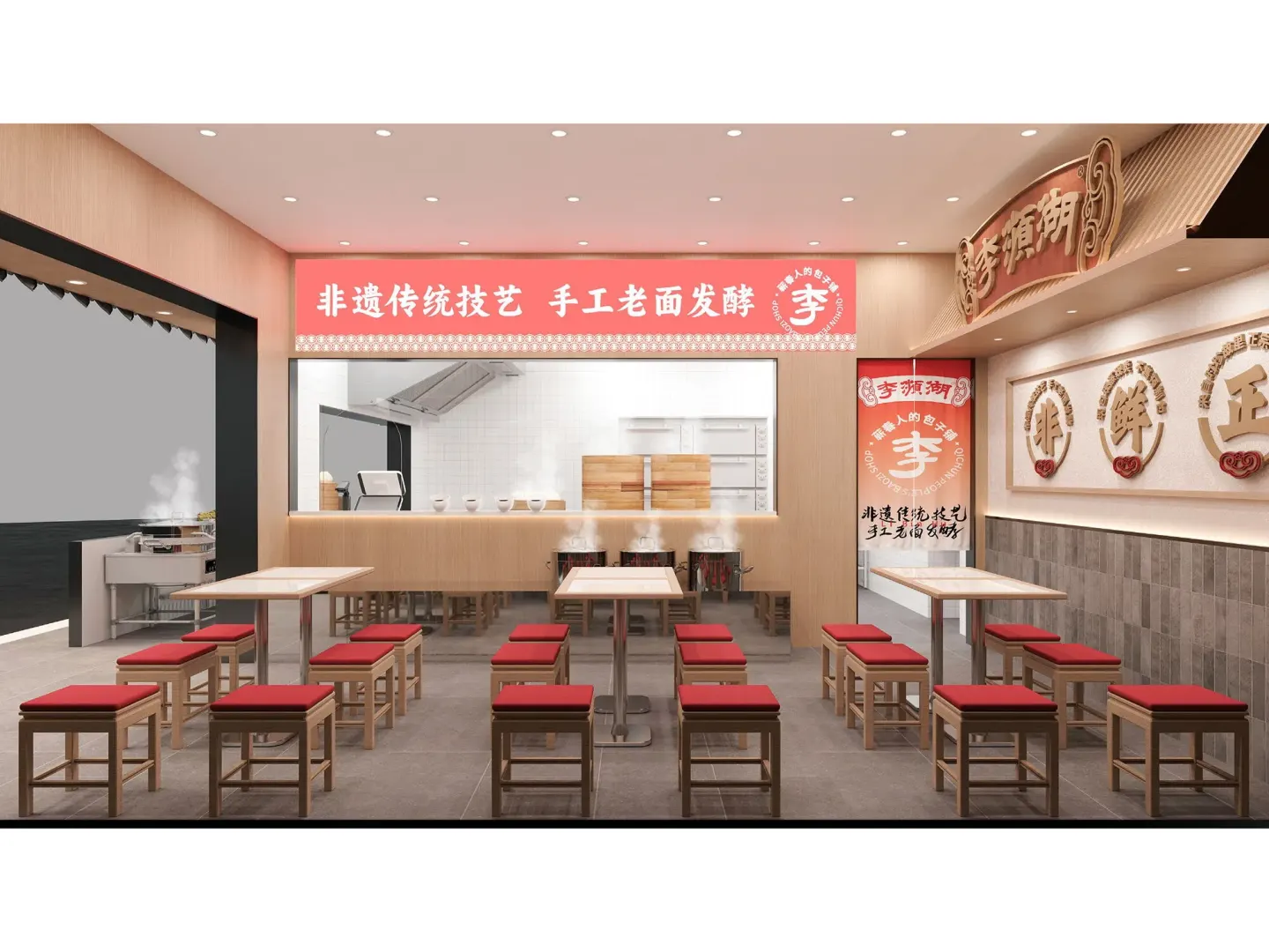 李濒湖包子铺 品牌设计作品