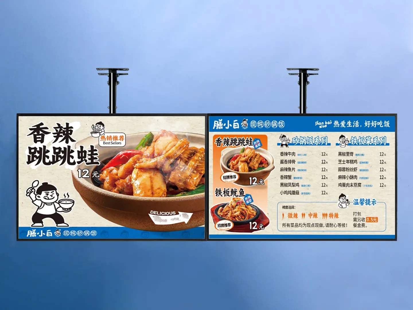 膳小白肉酱扒饭 品牌设计作品