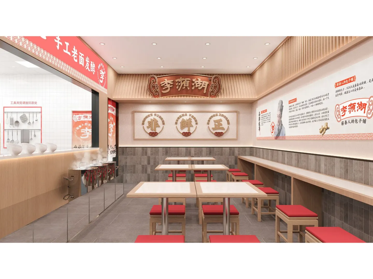 李濒湖包子铺 品牌设计作品