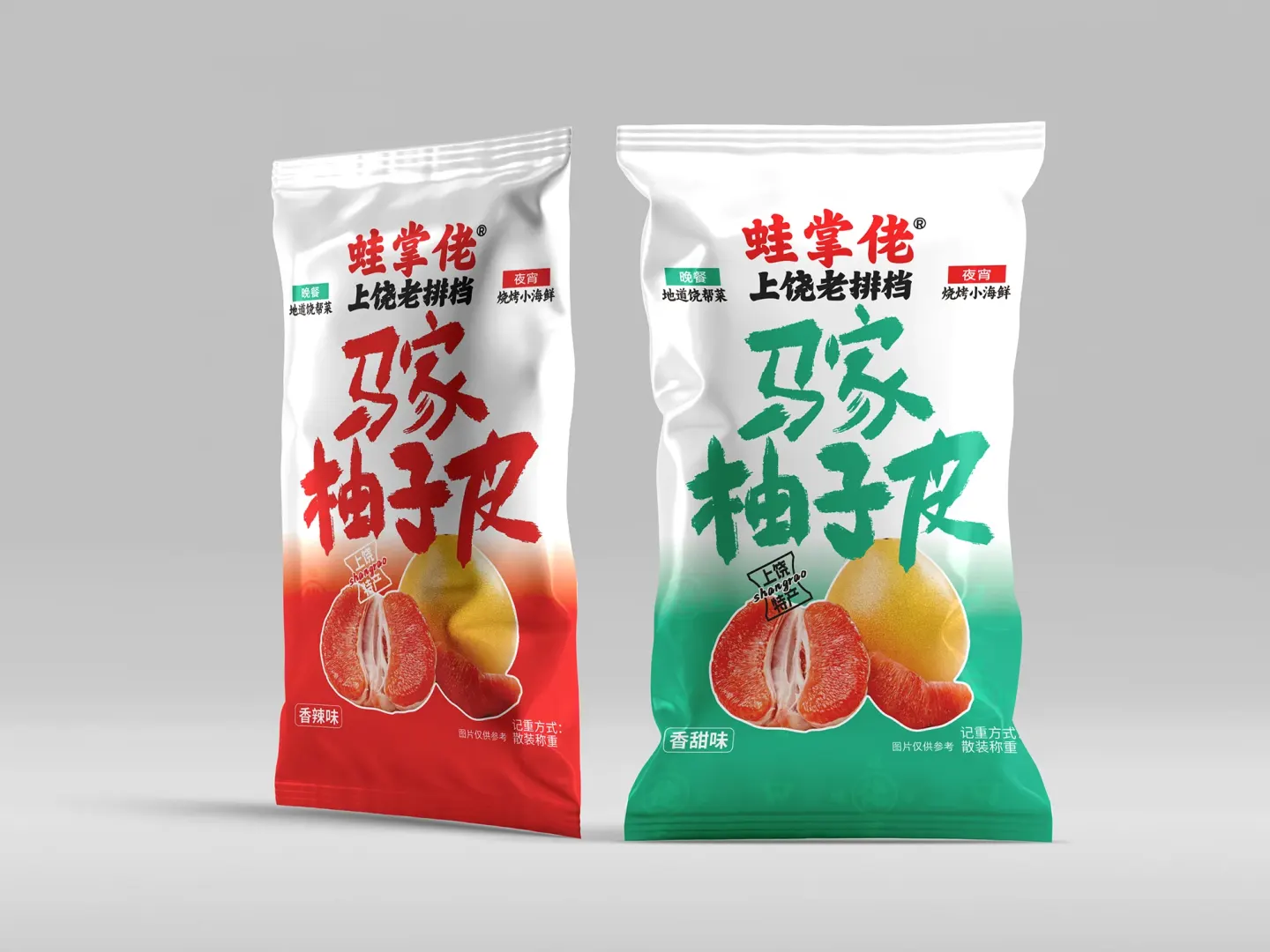 蛙掌佬上饶老排档 品牌设计作品
