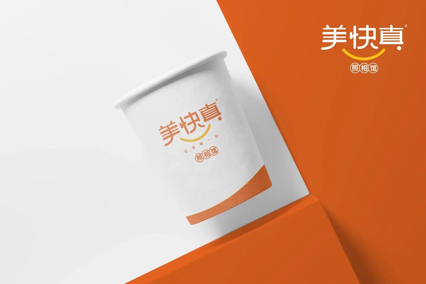 美快真照相馆 品牌设计作品