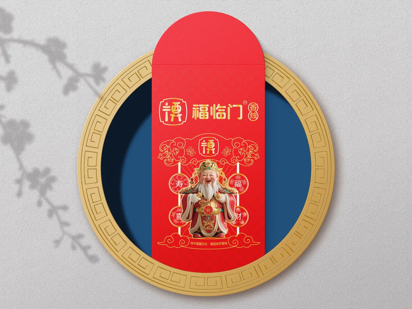 福临门香烛 品牌设计作品