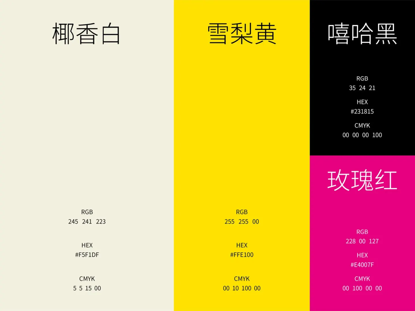 嘻哈梨纯果汁 品牌设计作品