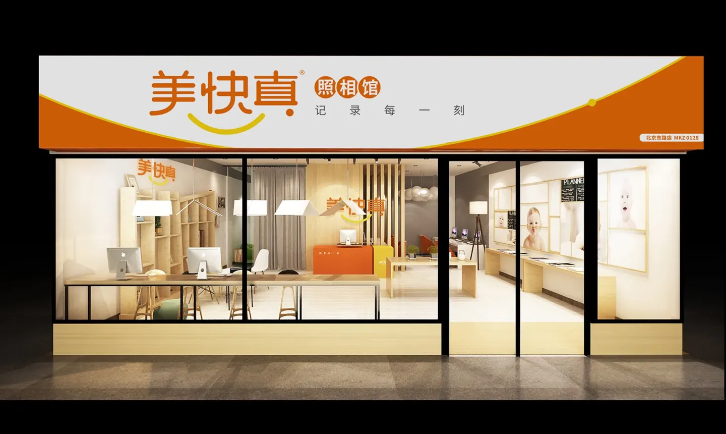 美快真照相馆 品牌设计作品