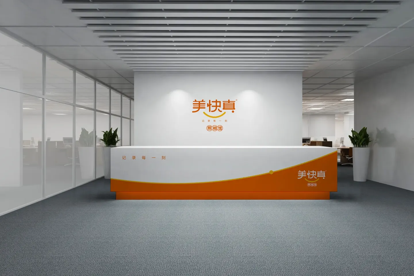 美快真照相馆 品牌设计作品