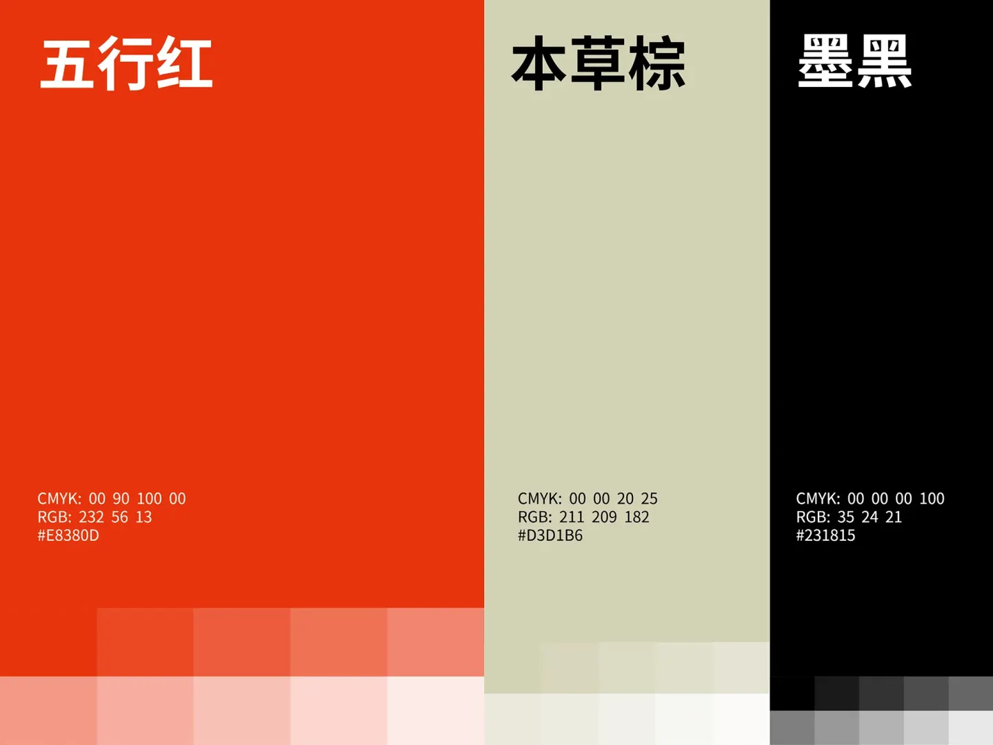 李濒湖包子铺 品牌设计作品